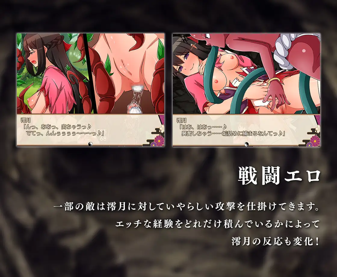 异世界鬼谭~堕入快乐的少女澪月 云翻汉化版★战斗H【PC10月】 游戏截图 5