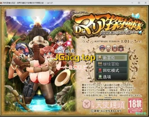 RPG/机翻/双端 | Dr.マリア探検隊/追寻沉睡在大秘境的古代帝国之谜 【20230514】 游戏截图 4