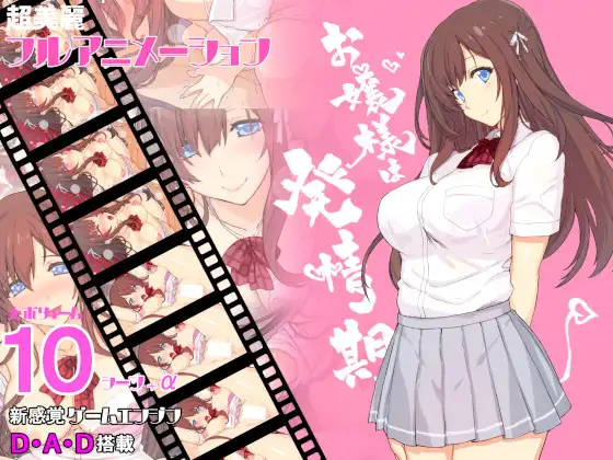 大小姐正值发晴期！V1.01 DL正式版+动画3版本【20221230】 游戏截图 1
