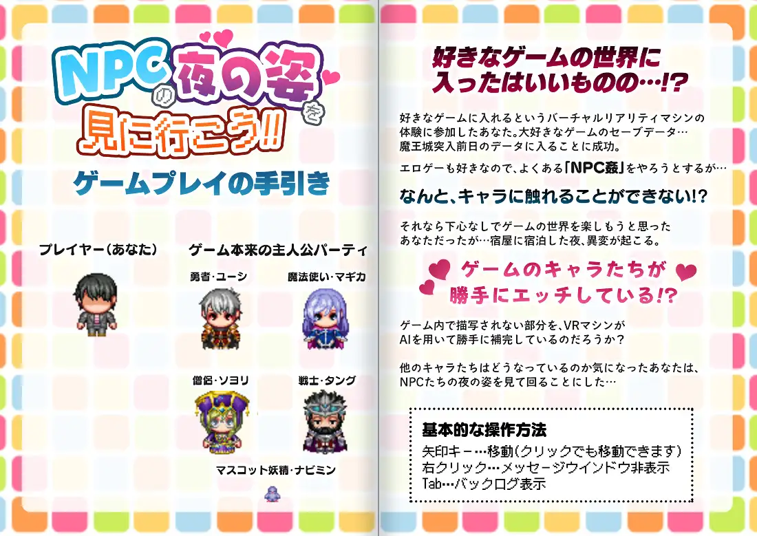 日式RPG/YWGD版/新安卓丨 去看NPC晚上的样子吧!! NPCの夜の姿を見に行こう!! v1.0 内嵌AI汉化版 【20250106】 游戏截图 6