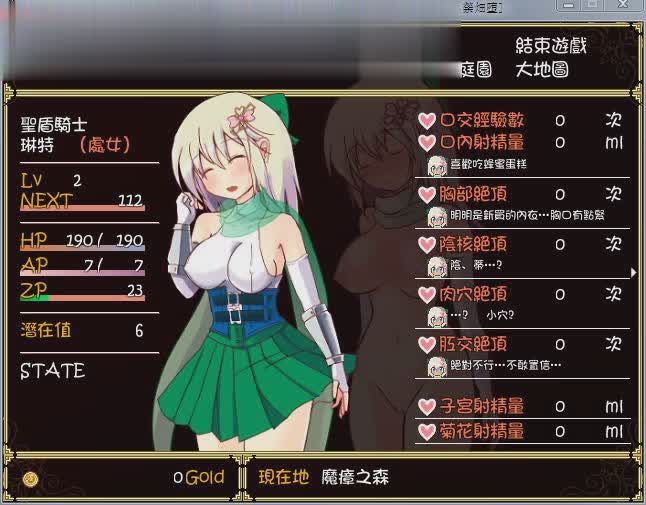 琳特·路克羅茲~聖盾騎士 Ver1.4 精翻汉化版【20230315】 游戏截图 4