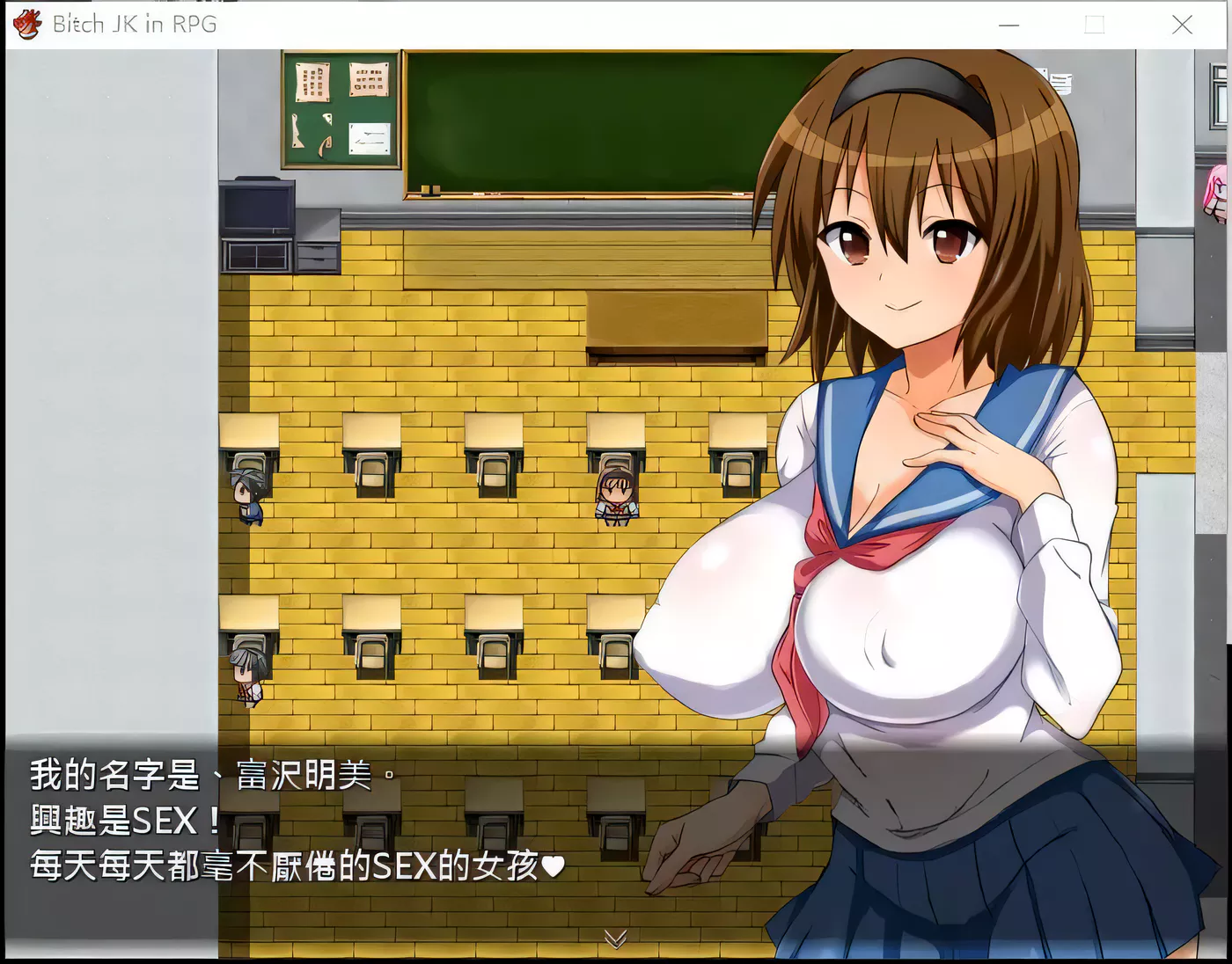 碧池女子RPG世界冒险记~Bitch in RPG汉化版【PC0818】 游戏截图 8