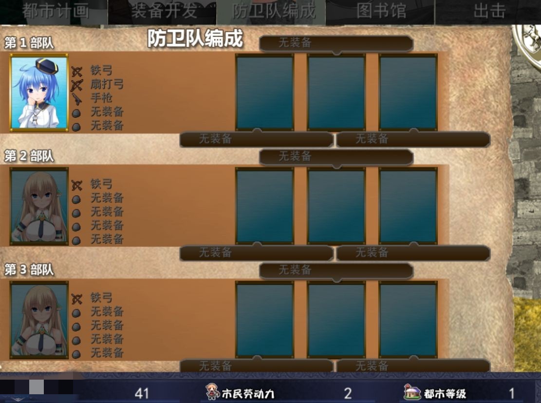 日式SLG/策略/新作丨 浮游都市的建成方法 浮遊都市の作り方-空飛ぶ風俗都市運営はじめました!- Ver3.0.0 STEAM官中版 【20241021】 游戏截图 8