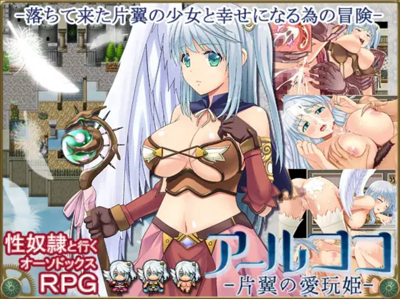 RPG汉化安卓独享丨单翼天使/アールココ-片翼の愛玩姫- 【20250221】 游戏截图 4