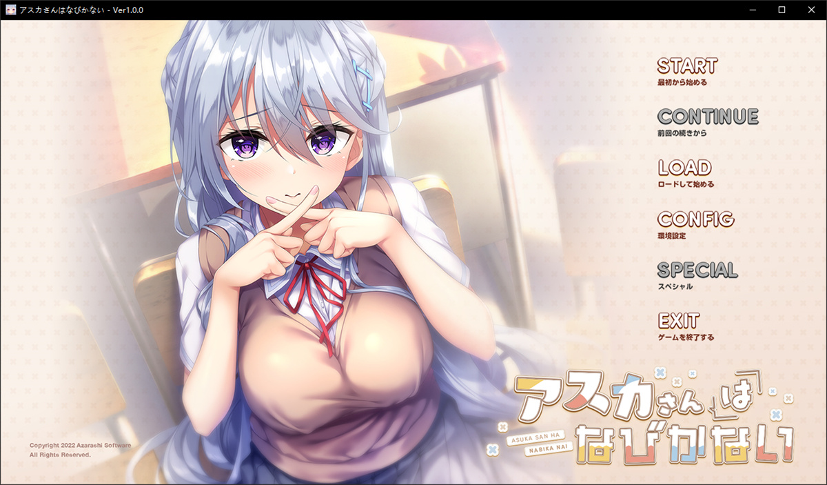 新作大马内ADV拔作/あざらしそふと丨アマナツ~Perfect Edition+壁纸 JK校园后宫6.8G【20240104】 游戏截图 6
