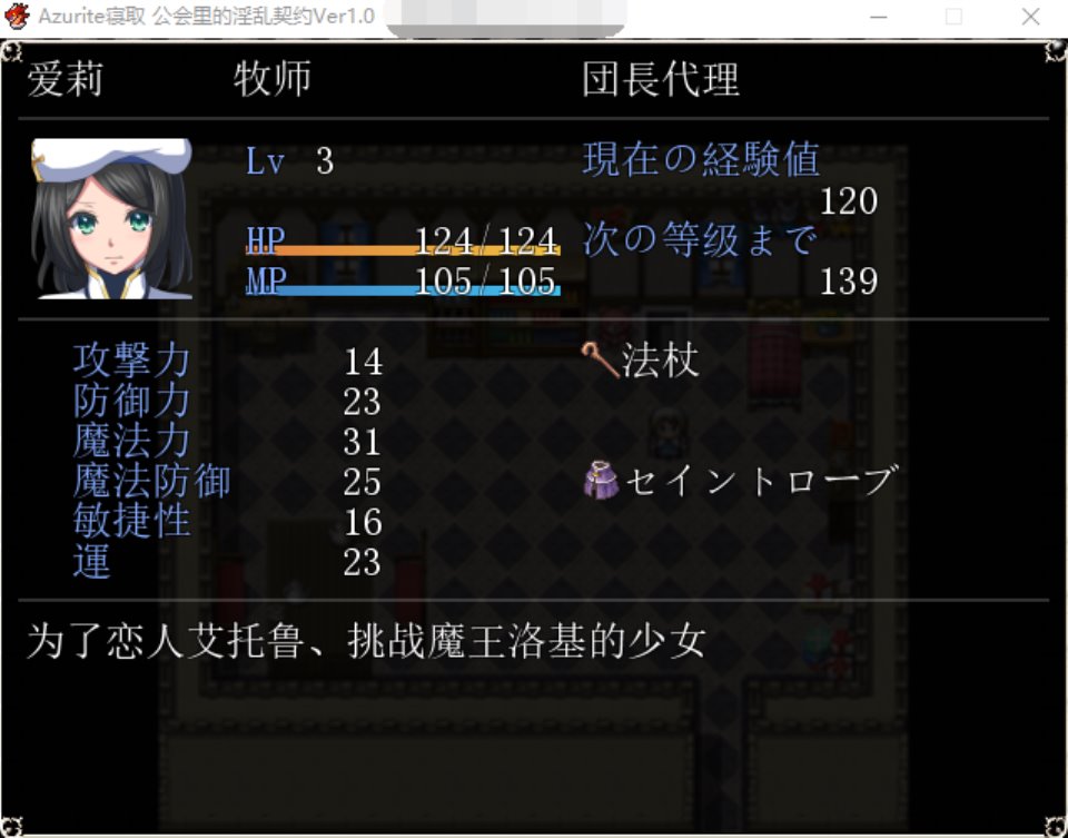 RPG/汉化丨 寝取公会中的淫荡契约 Azurite/寢取られギルドの淫らな契約 汉化中文 回想室魔改版 【20250319】 游戏截图 6