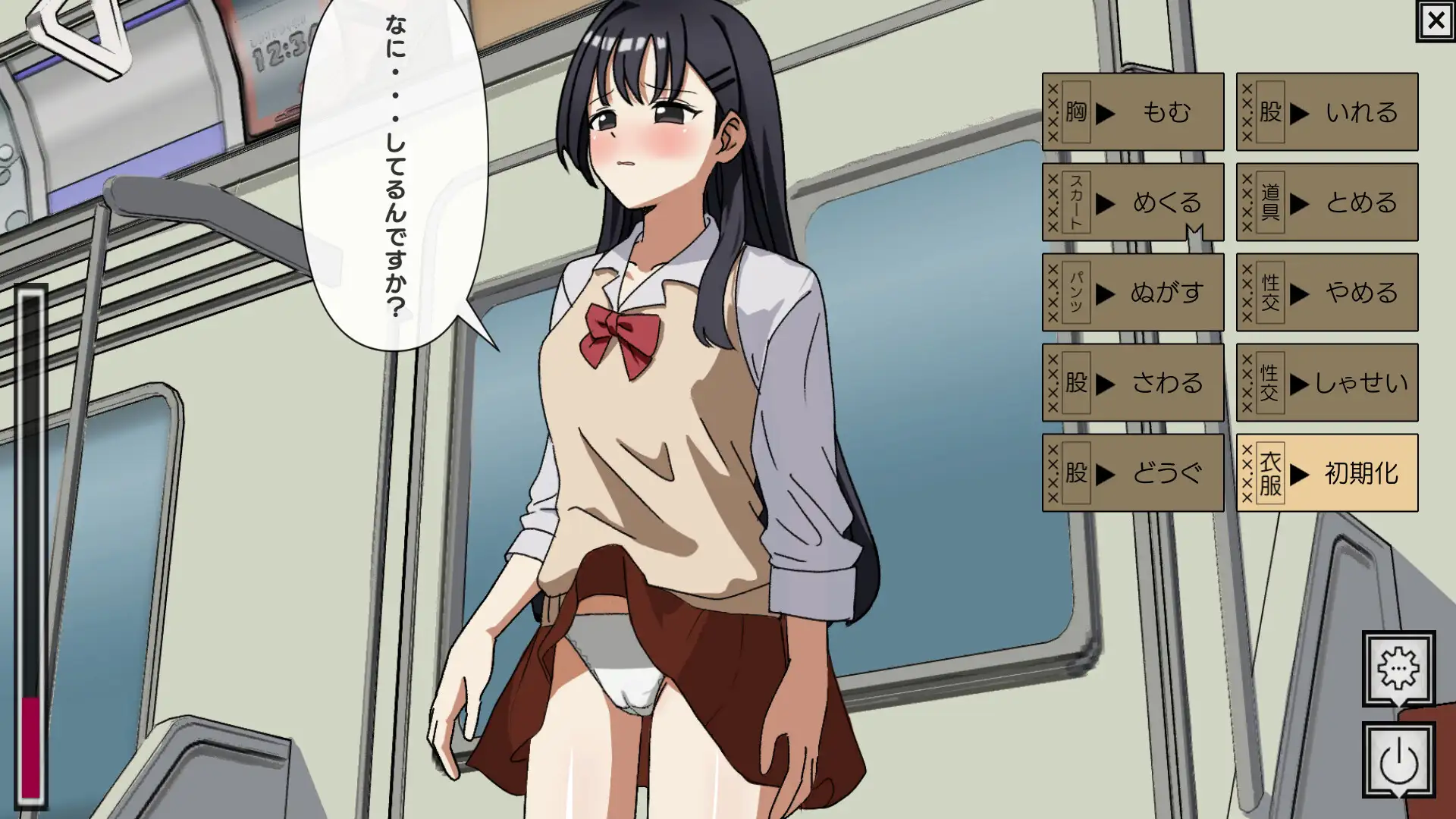 SLG/机翻汉化丨 痴漢冤罪でっちあげ女子にオシオキ 痴○冤罪でっちあげ女子にオシオキ 【20250115】 游戏截图 3