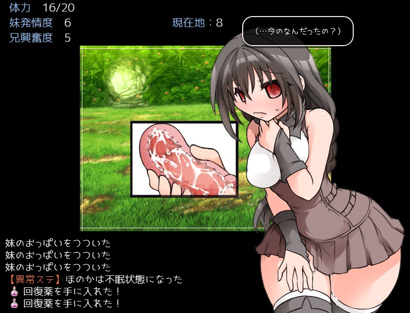 妹スイートネオテニー【20230315】 游戏截图 5
