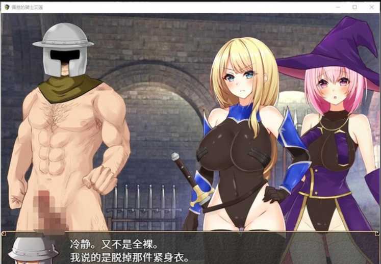 RPG/汉化/动态丨佩兹的骑士艾莲与迷宫城镇索多姆官方中文版丨【20230607】 游戏截图 4