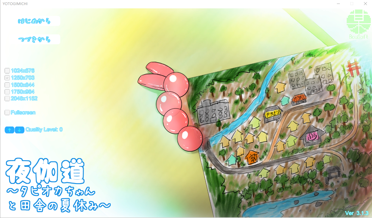 【3D/SLG/有动画】日常模拟/夜伽道~タピオカちゃんと田舎の夏休み V3.13+全DLC 游戏截图 1