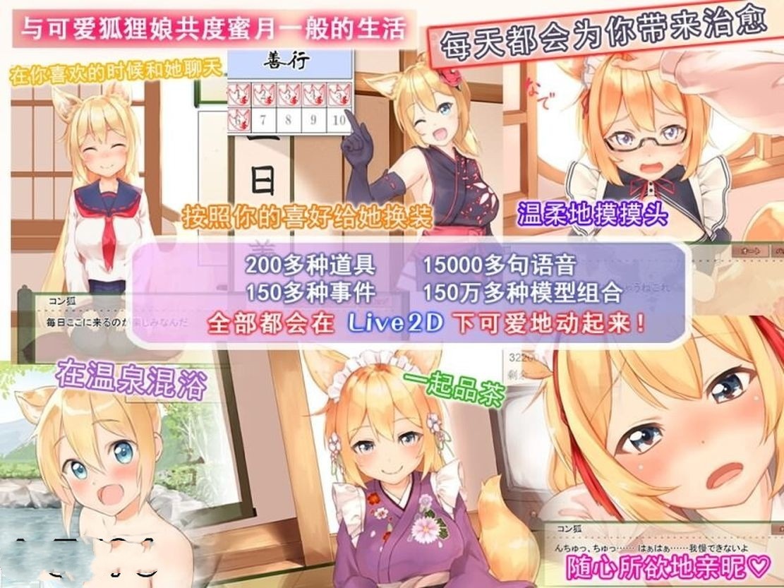 亚洲风SLG/养成丨 我与空狐的日常 V1.5 官方完美中文版 【20240730】 游戏截图 7