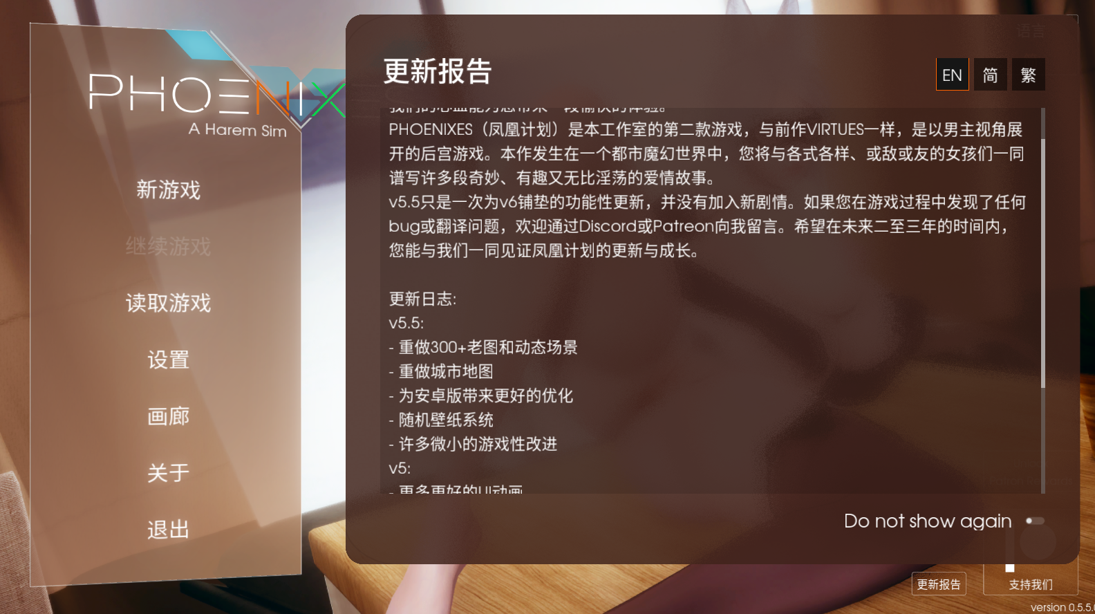 【亚洲风后宫SLG中文动态步兵】凤凰 Phoenixes V5.5 游戏截图 5