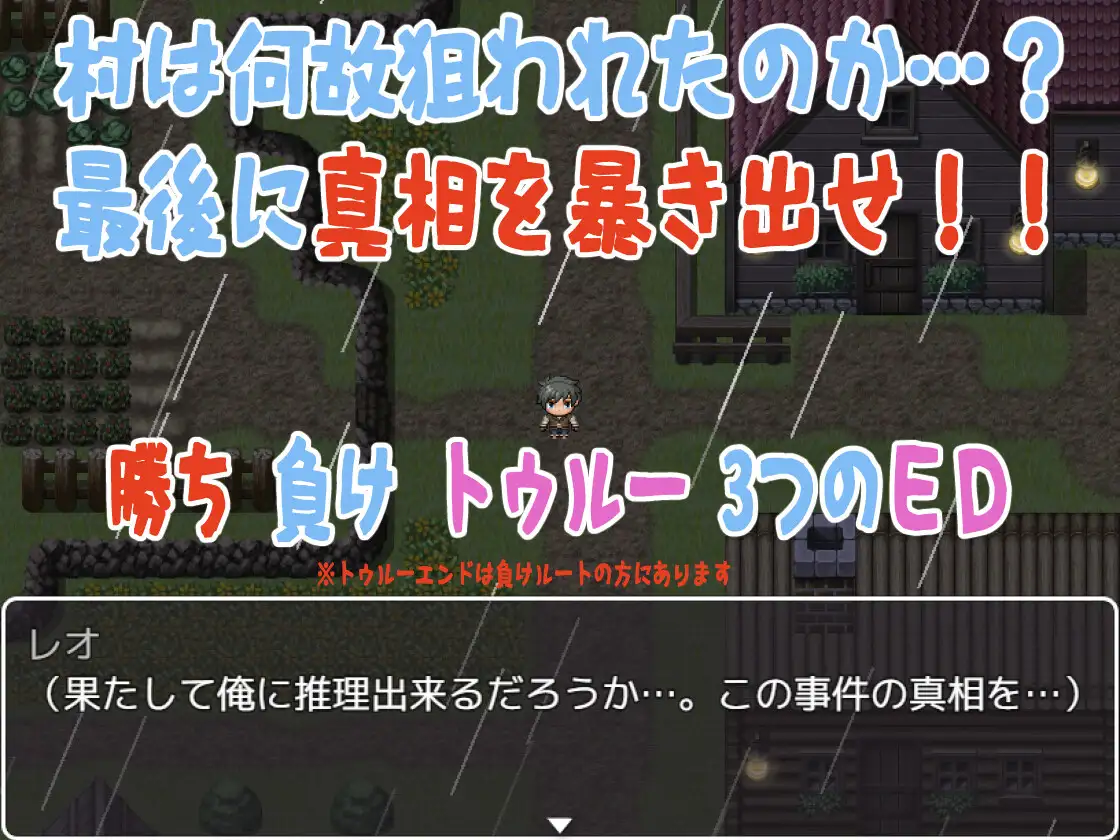 RPG/PC/机翻汉化丨笼络整个村庄，我们这些无力的人拼尽全力抵抗…… 篭絡の村、無力な僕たちの精一杯の抵抗… 【20240716】 游戏截图 5