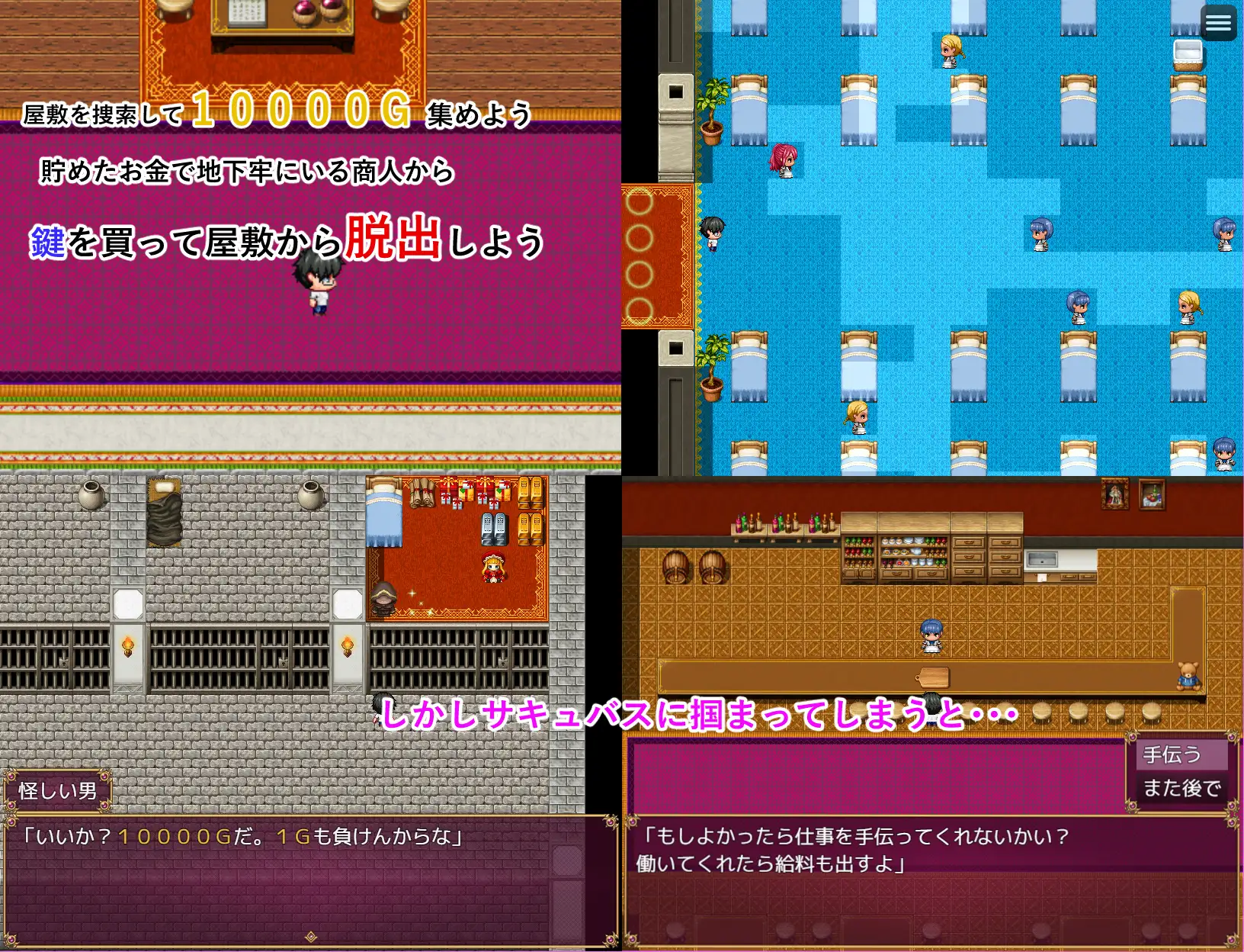RPG/机翻/新作丨サキュバス屋敷のペット【20240216】 游戏截图 3