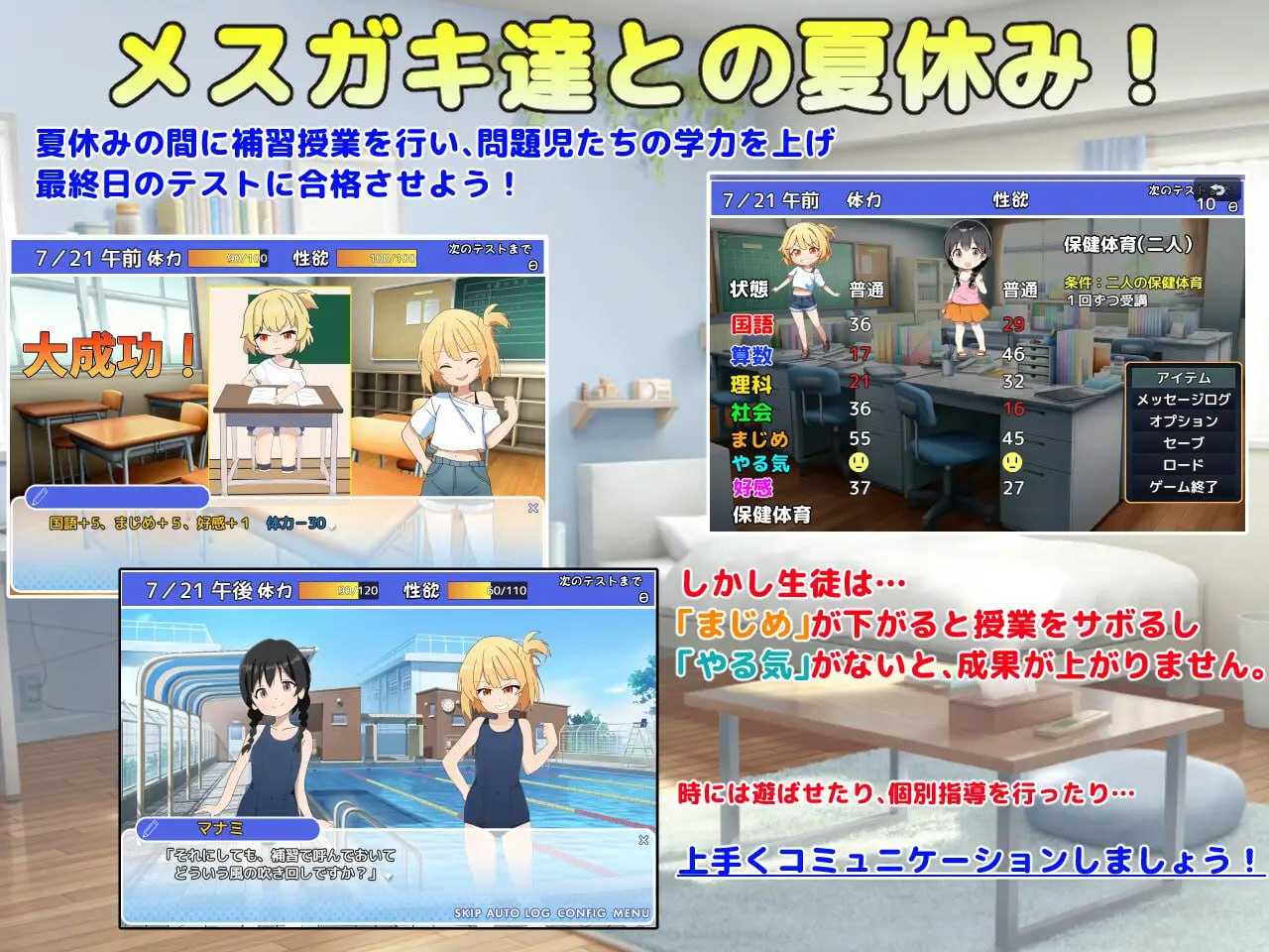 SLG/汉化丨雌小鬼课程！/メスガキ授業！ AI汉化版【20240825】 游戏截图 5