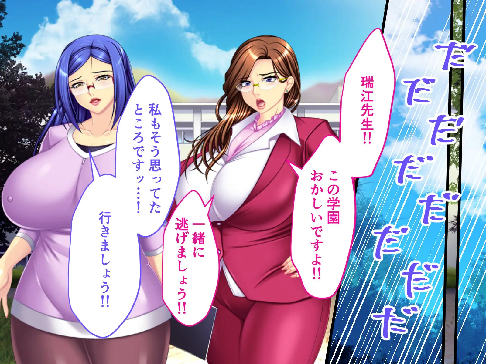 ADV丨ぴちぴち画廊RAI汉化 姫島学園姉妹校~堕ちこぼれの教室 【20230913】 游戏截图 3