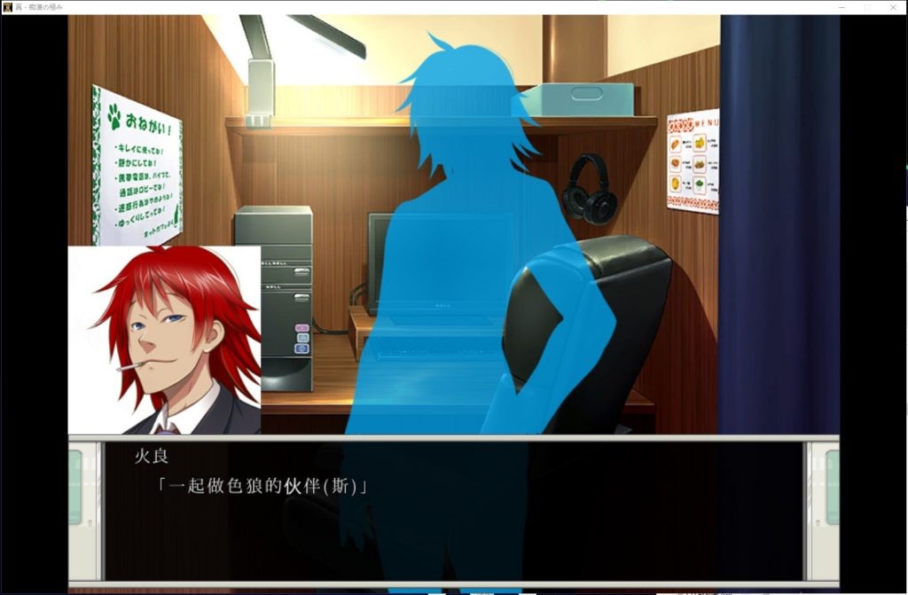 真 · 痴漢の極み Ver1.18.2.27【PC10月】 游戏截图 6