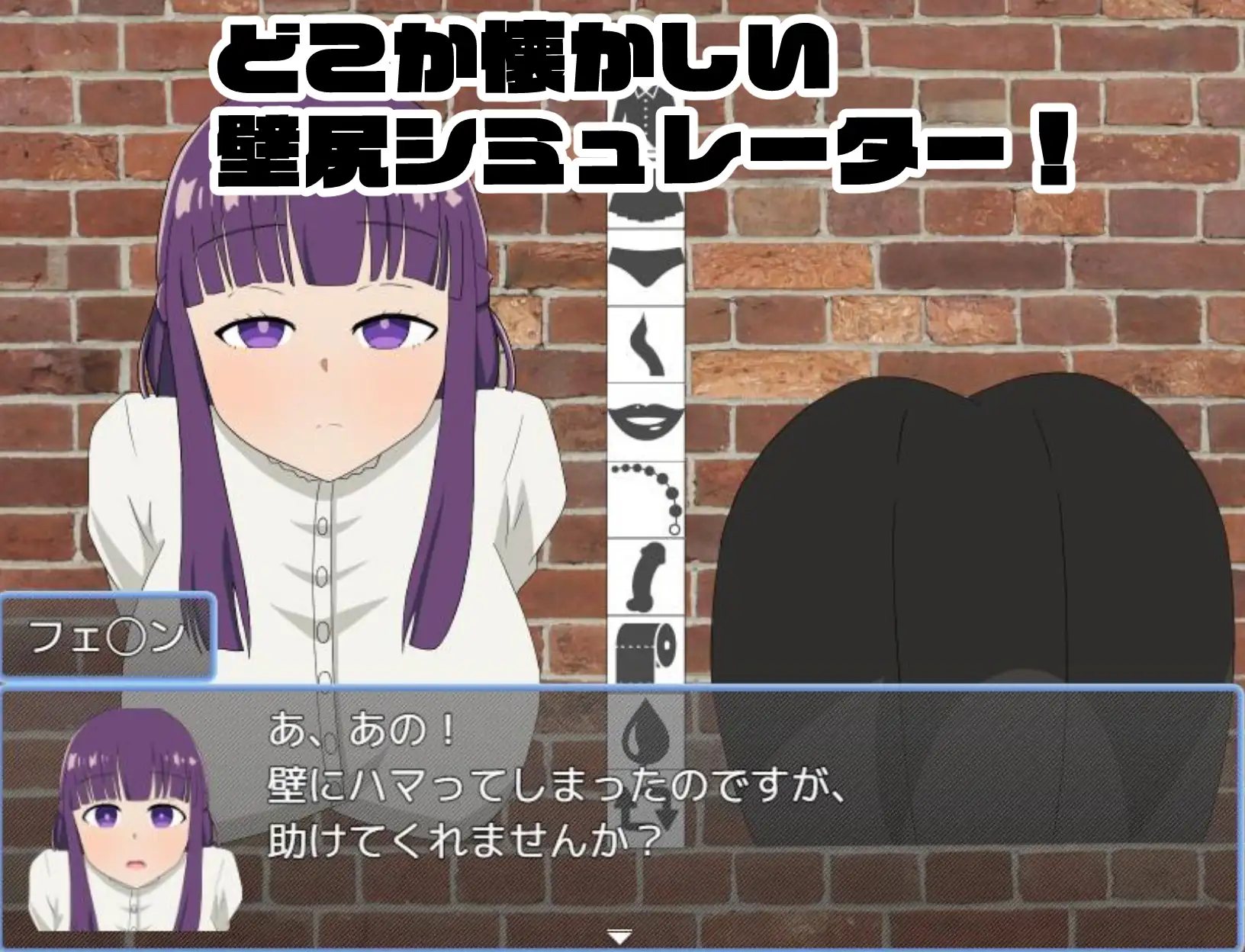 探索RPG/触摸抚摸/动态2C丨请拔出来!菲伦酱篇(抜いてよ!フェ◯ンちゃん編)V1.0AI汉化【20240705】 游戏截图 6