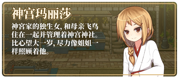 RPG/官中丨 姬之岛 悠游夏日v1.04 官中步兵版 中文无码补丁包 【20240809】 游戏截图 5