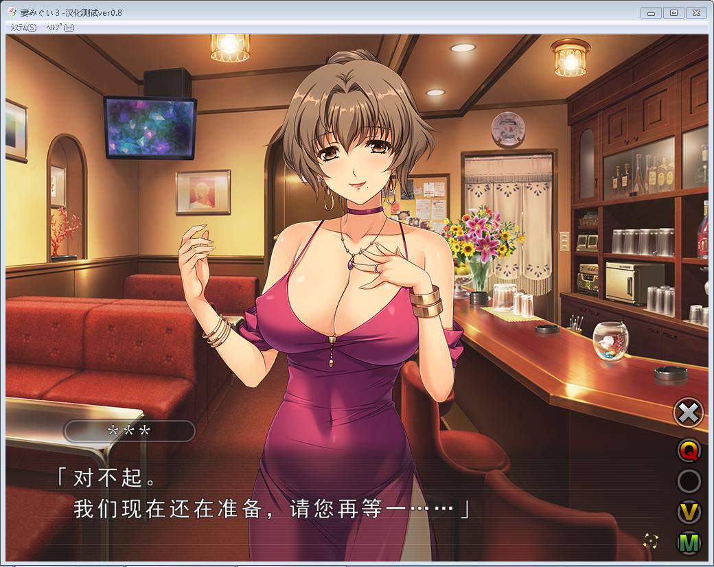 妻中蜜2完整汉化版 游戏截图 1