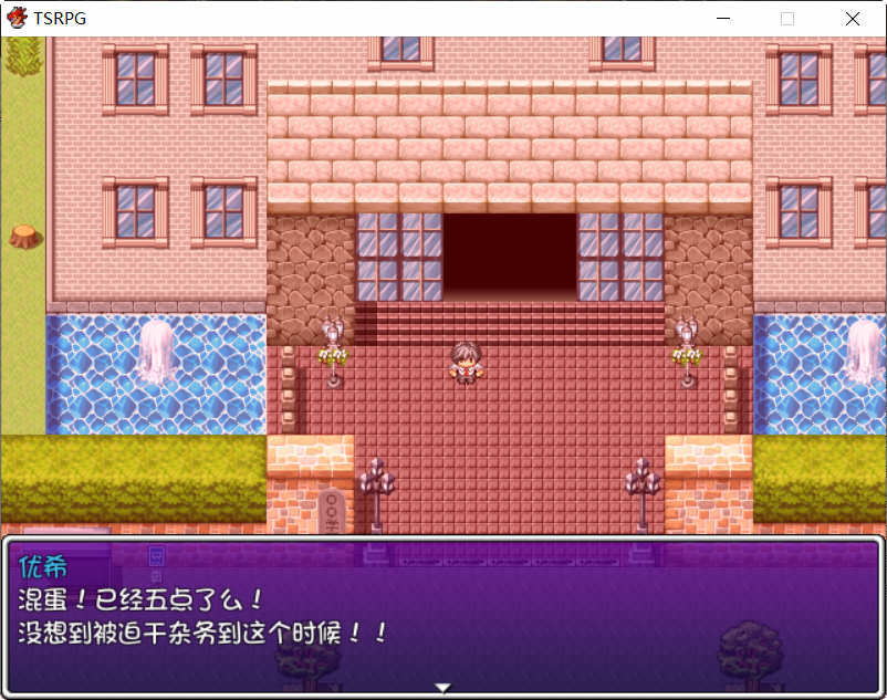 TSRPG：附身少女的幸福体验！精翻汉化版 游戏截图 5