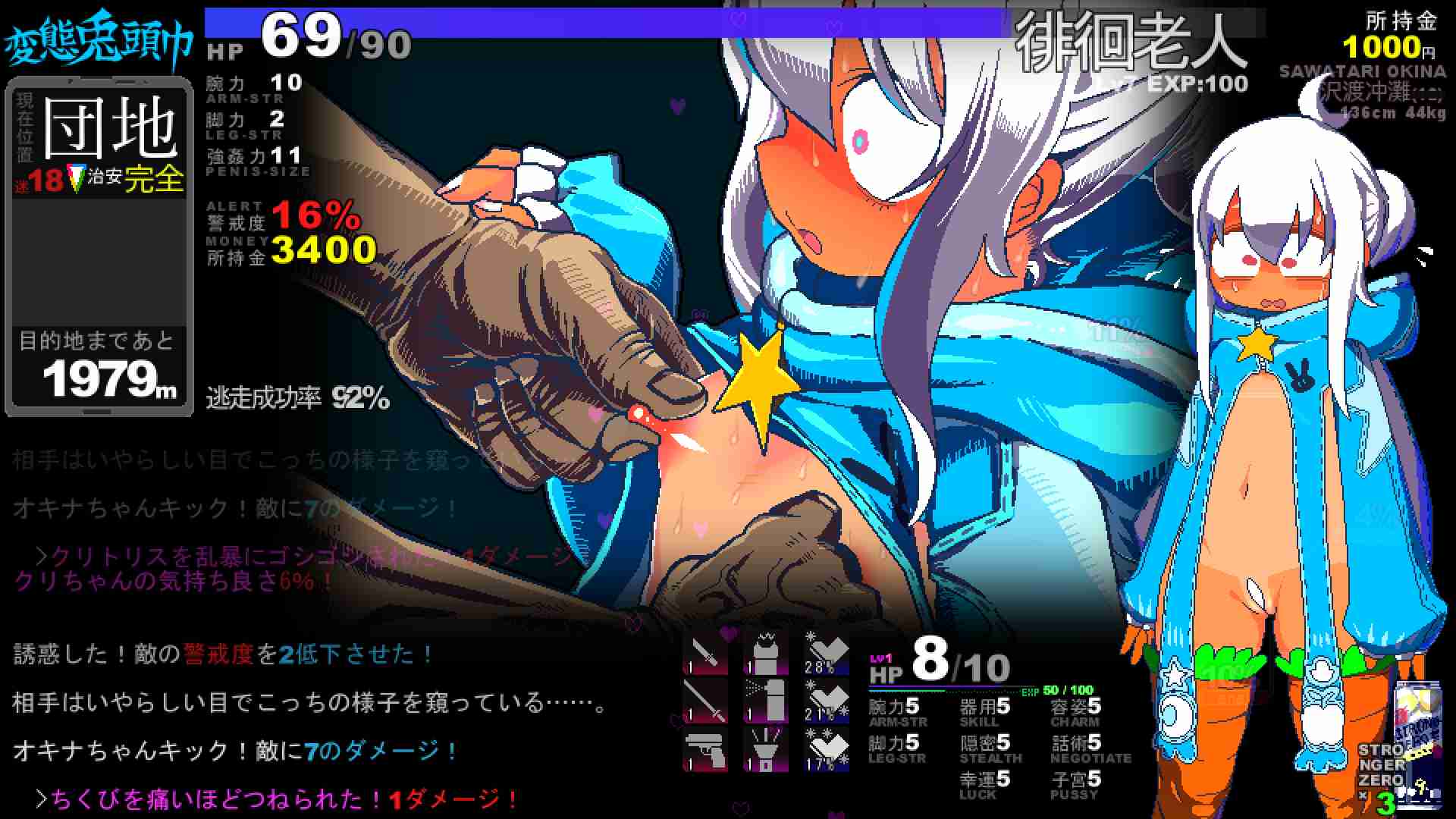 SLG/更新/机翻丨变态兔头巾/変態兎頭巾体验版2023.05.23丨【20230607】 游戏截图 4