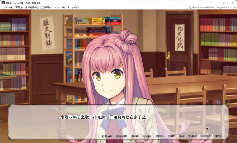 誰も知らない天体への涙 本編3巻 / 无人知晓的天体之泪 本篇第3卷 汉化硬盘版【PC0818】 游戏截图 5