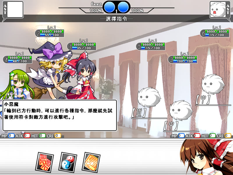 东方口袋战争2nd 游戏截图 2