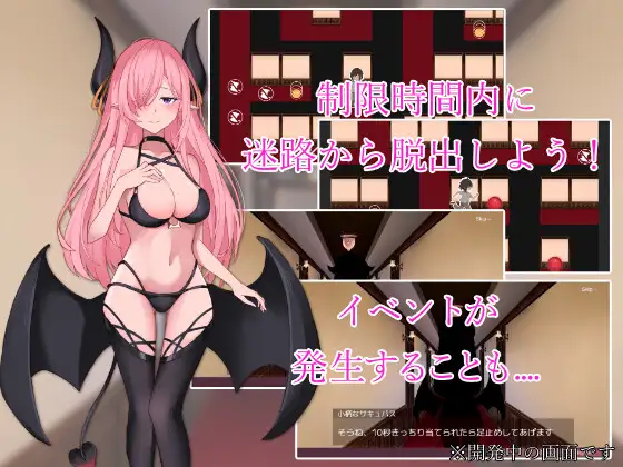 SLG/新作丨サキュバスの迷宮館 Ver1.1【20240425】 游戏截图 4