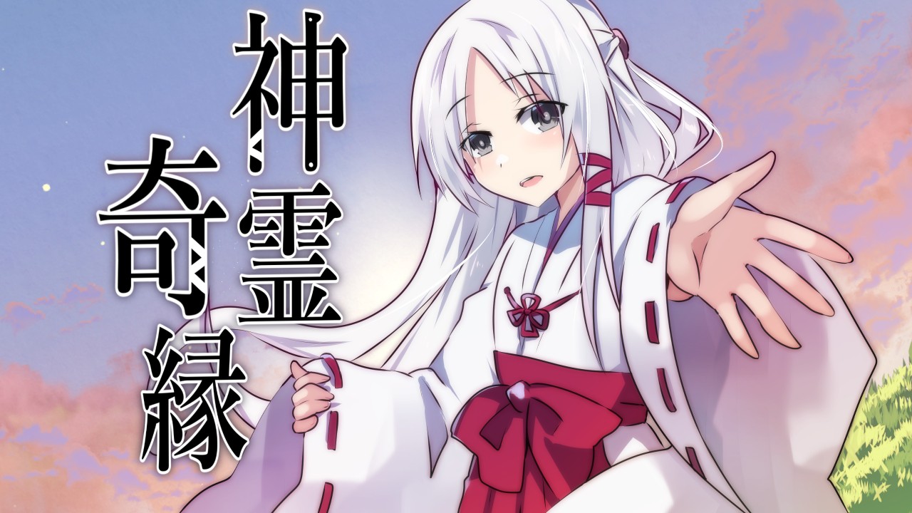 日式RPG/YWGD版/新安卓丨 神灵奇缘 神霊奇縁 V1.0 内嵌AI汉化版 【20250114】 游戏截图 1