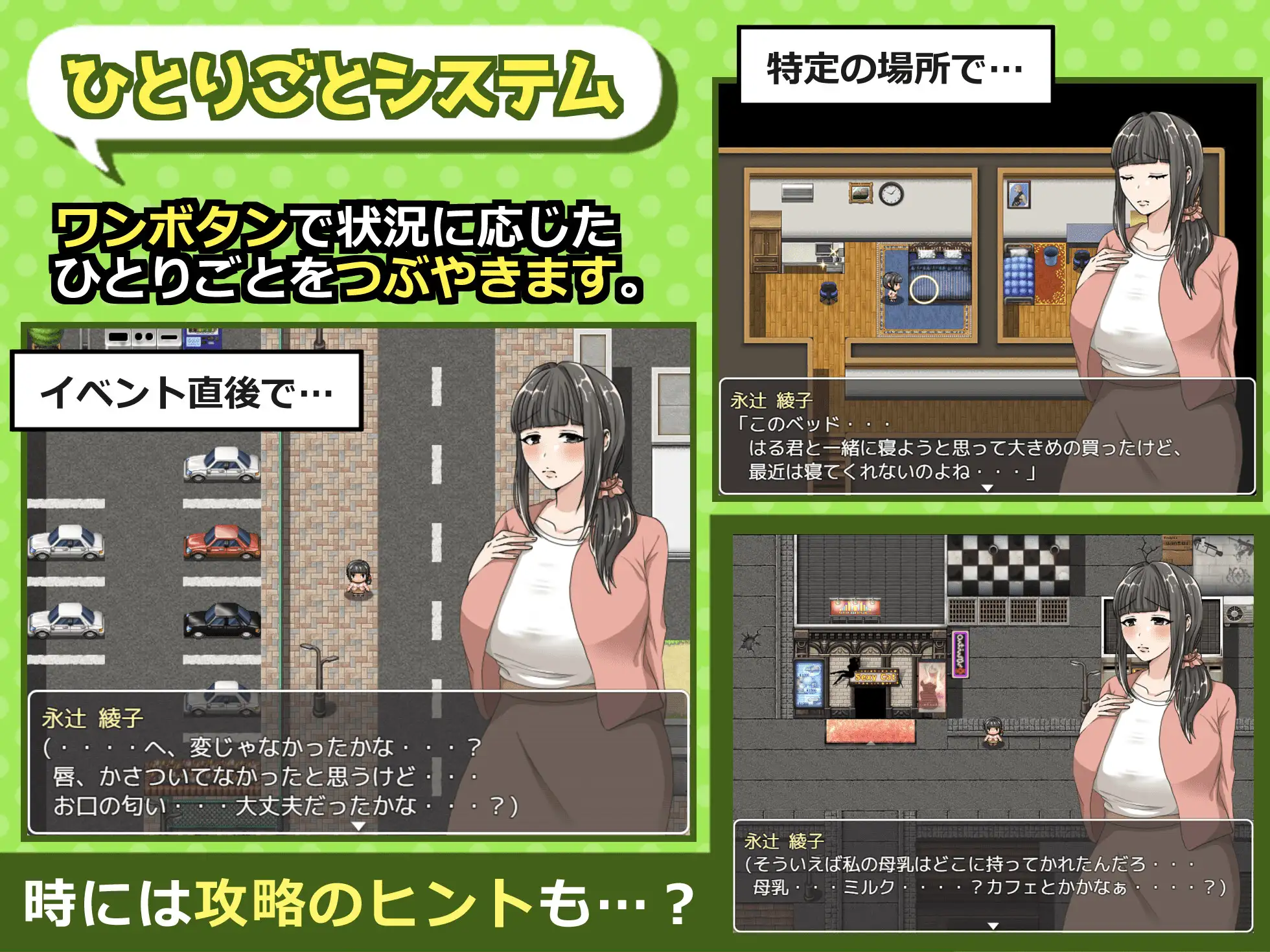 日系RPG2D汉化丨綾子さんの奔走 绫子的奔走【20230817】 游戏截图 3