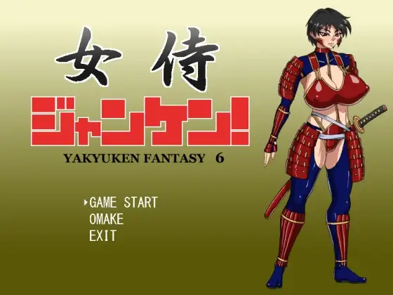 RPG/机翻/新作丨女侍ジャンケン!【20240211】 游戏截图 2