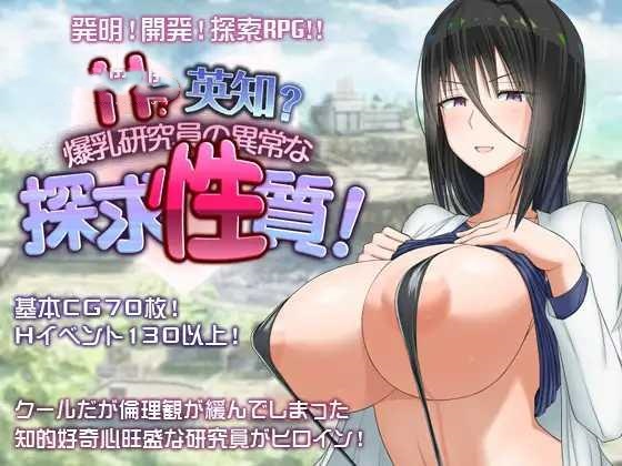 RPG/AI汉化丨 H?英知?探求性质! H?英知?探求性質! v1.03 --礼包码:763743【20241202】 游戏截图 1