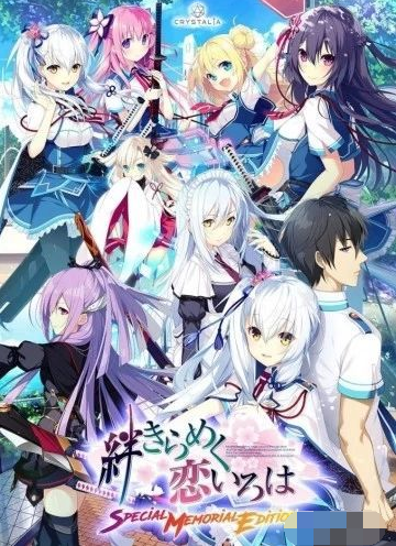 《羁绊辉煌恋爱入门-椿恋歌-》【20230315】 游戏截图 2