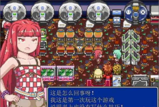 游戏厅的少女 游戏截图 1
