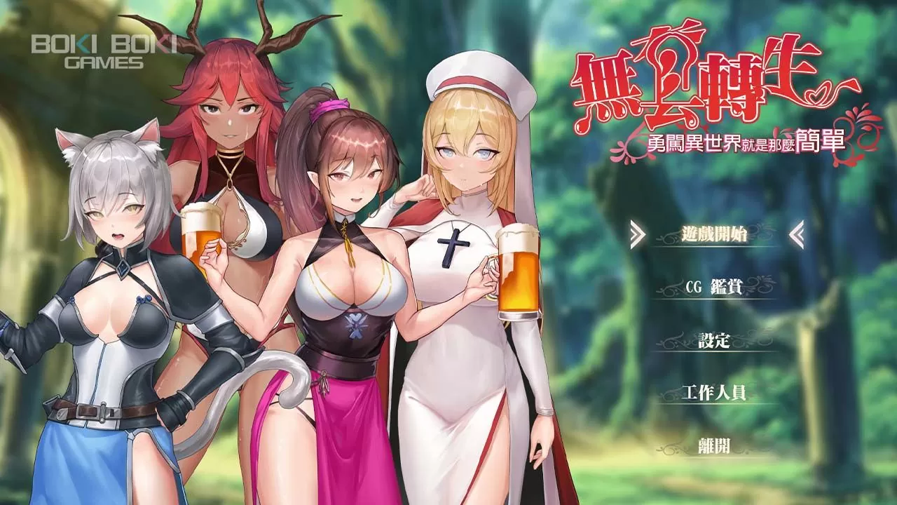 SLG/新作/STEAM官中无码丨无套转生-勇闯异世界就是那么简单【20230901】 游戏截图 8