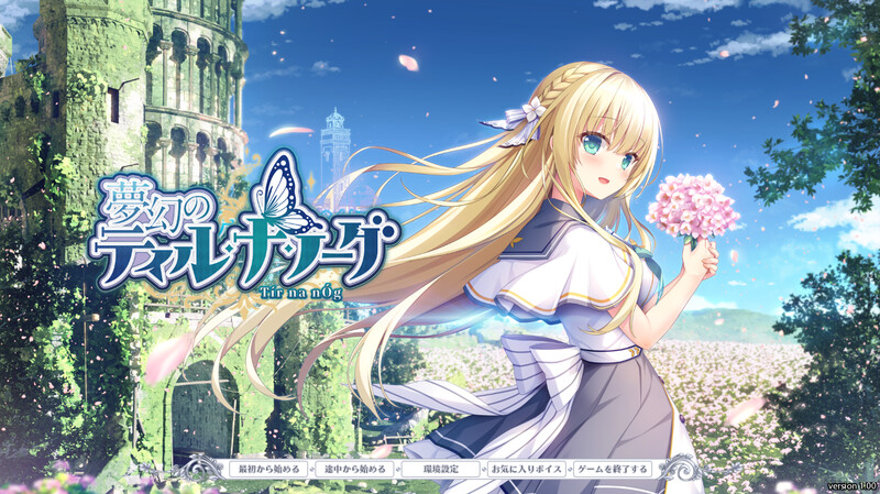 拔作ADV/后宫萝莉/汉化丨梦幻的提尔·娜·诺格（夢幻のティル・ナ・ノーグ）V1.0 AI汉化+全CG【20250107】 游戏截图 3