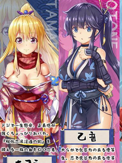 妖怪银遁传~忍者玉慧！V1.00