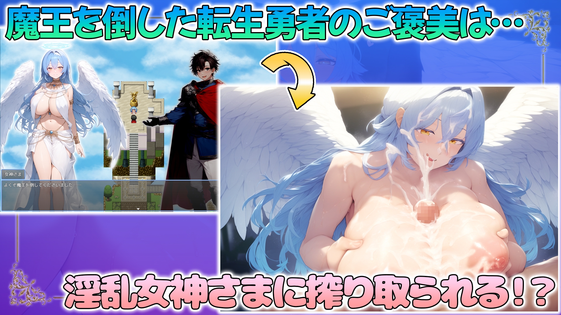 日式RPG/动态/新作丨 打倒魔王的转生勇者异世界后宫后日谈~女神赐予的专属生育村全员妊娠生活~ 【20250309】 游戏截图 2