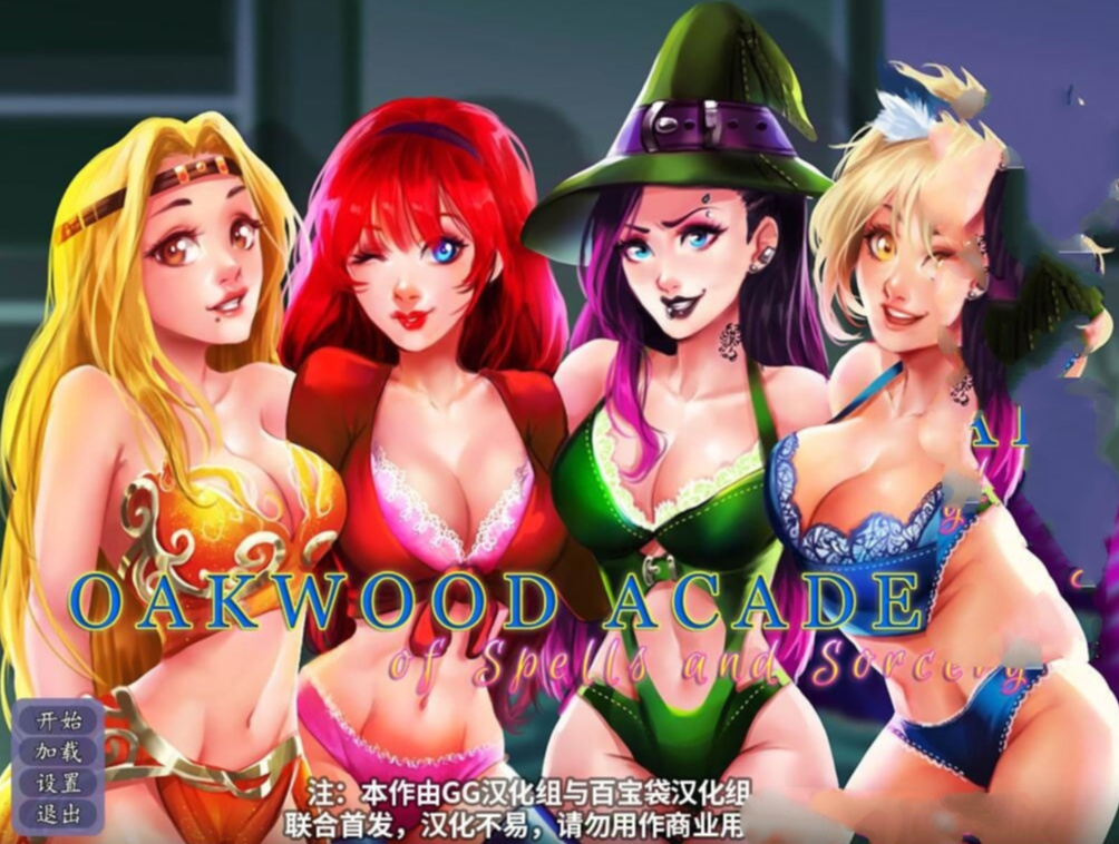 奥克伍德魔法学校 精翻汉化完结版+全CG 【20221230】 游戏截图 2