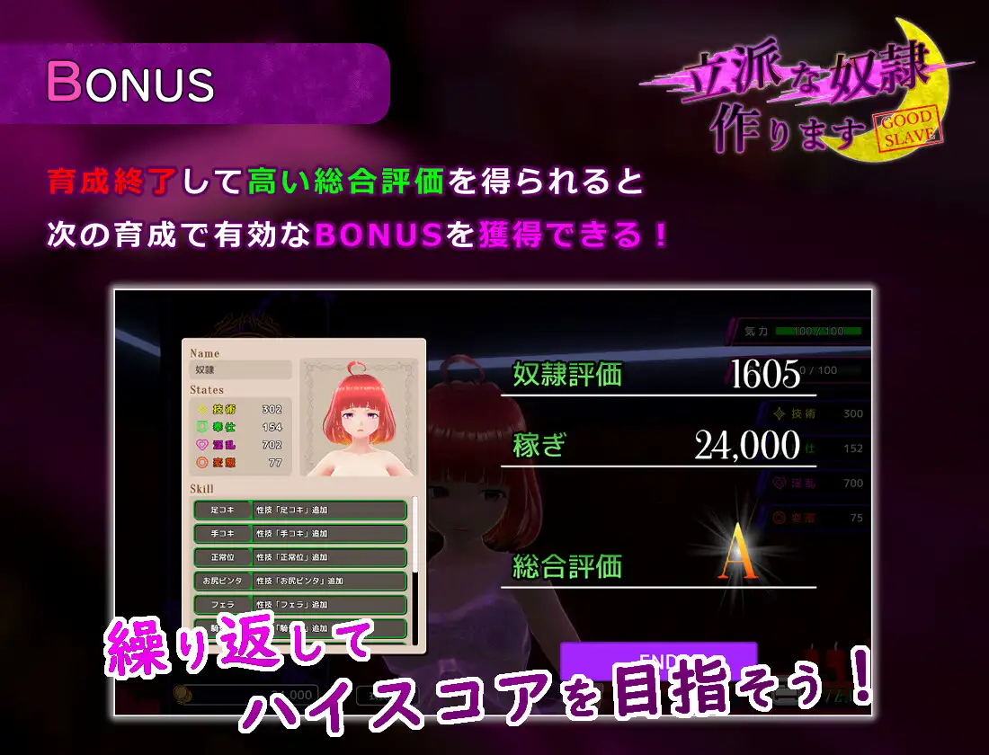 培养奴隶 立派な奴隷作ります V1.1 【PC0818】 游戏截图 4