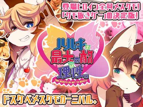 ADV/机翻汉化丨 ハルキの最大の敵は理性。Ver 3.01 +DLC -Dream Lovers Collection- Ver 3.01 【20241225】 游戏截图 7