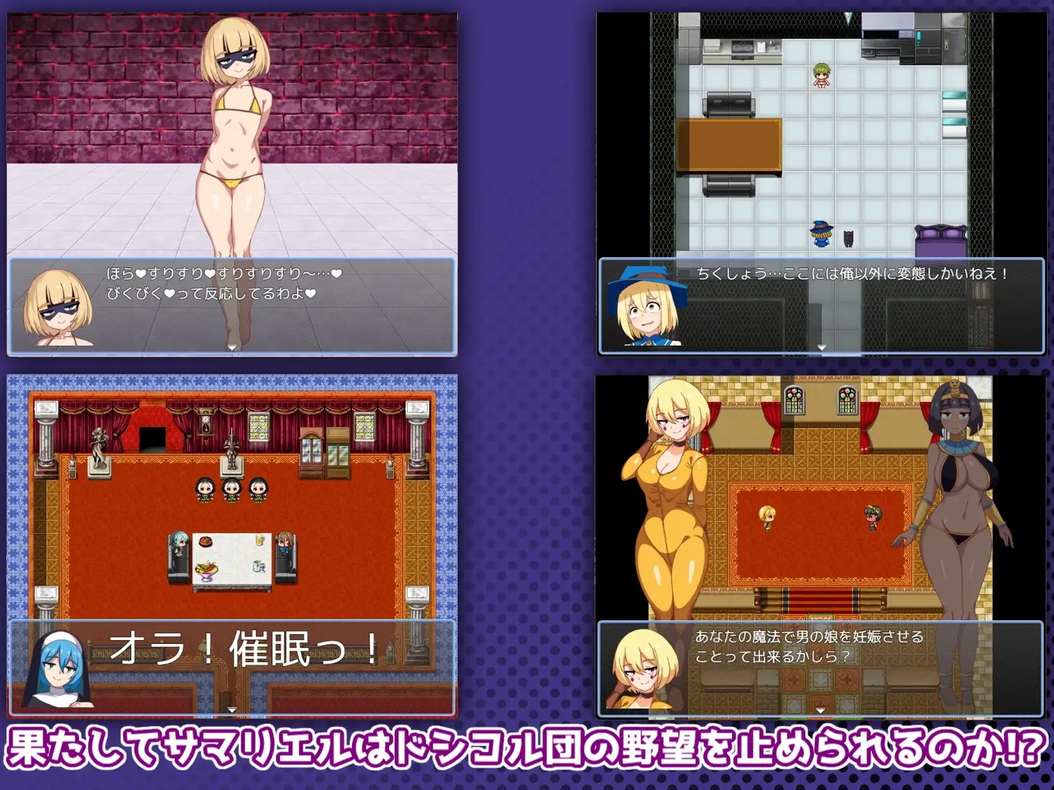 RPG/汉化丨魔法少女萨玛莉耶尔(♂)~淫狱的多西考尔团 挂载AI+存档【20240629】 游戏截图 7