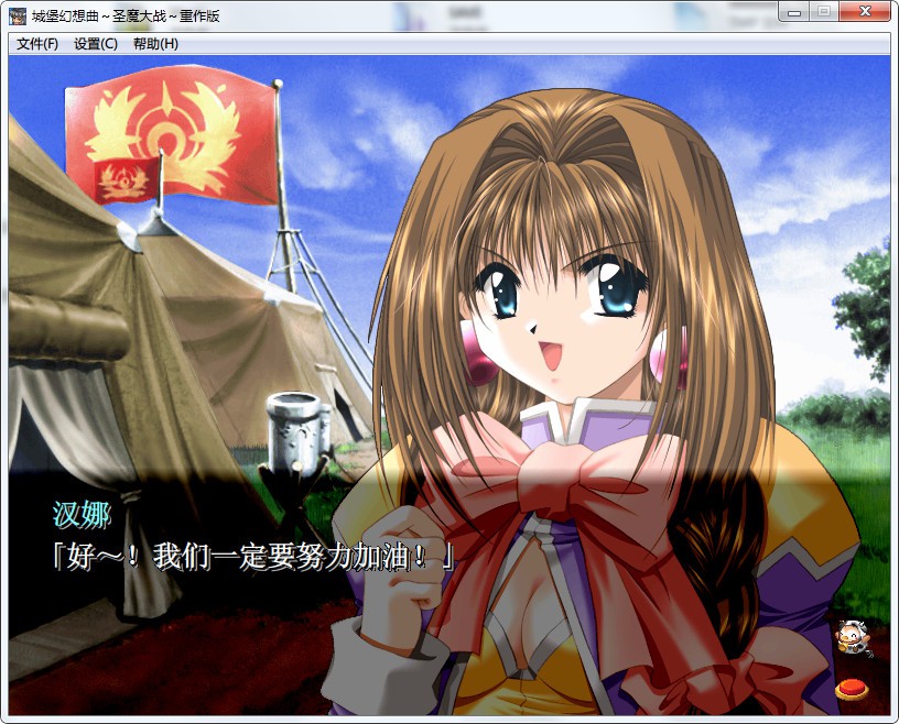 城堡幻想曲 – 圣魔大战 重制版 游戏截图 4