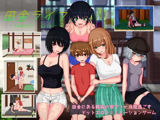 乡村生活：田舎ライフ 汉化版【PC0901】 游戏截图 1