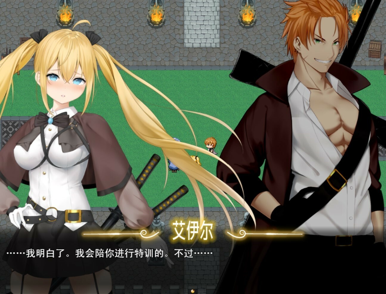 RPG/官中丨 过错 ~违背的约定~ v1.0 /【20241225】 游戏截图 3