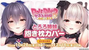 ROLEPLAYER：山掛姐妹的黏膜游戏 真精...【20230315】 游戏截图 7