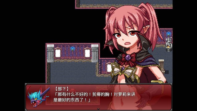 魔王之女戴沫娜 游戏截图 2
