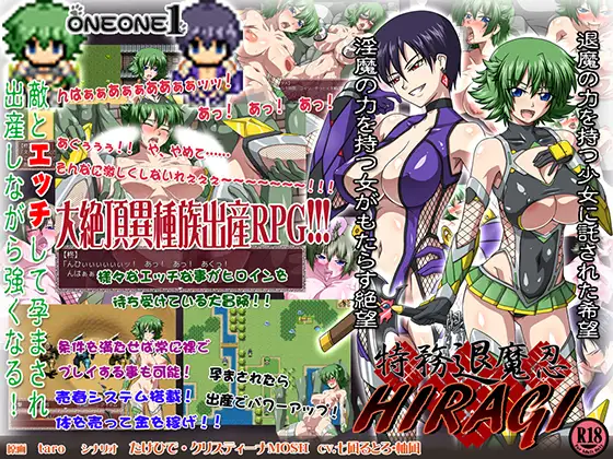 特务退魔忍HIRAGI 游戏截图 4