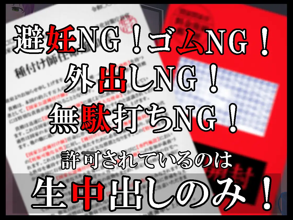3D动态/官方中文/新作丨壁尻特化/異次元の少子化性策 ～あなたは国家公認の”中出し専門種付け師”に任命されました!～1.3G【20231220】 游戏截图 4